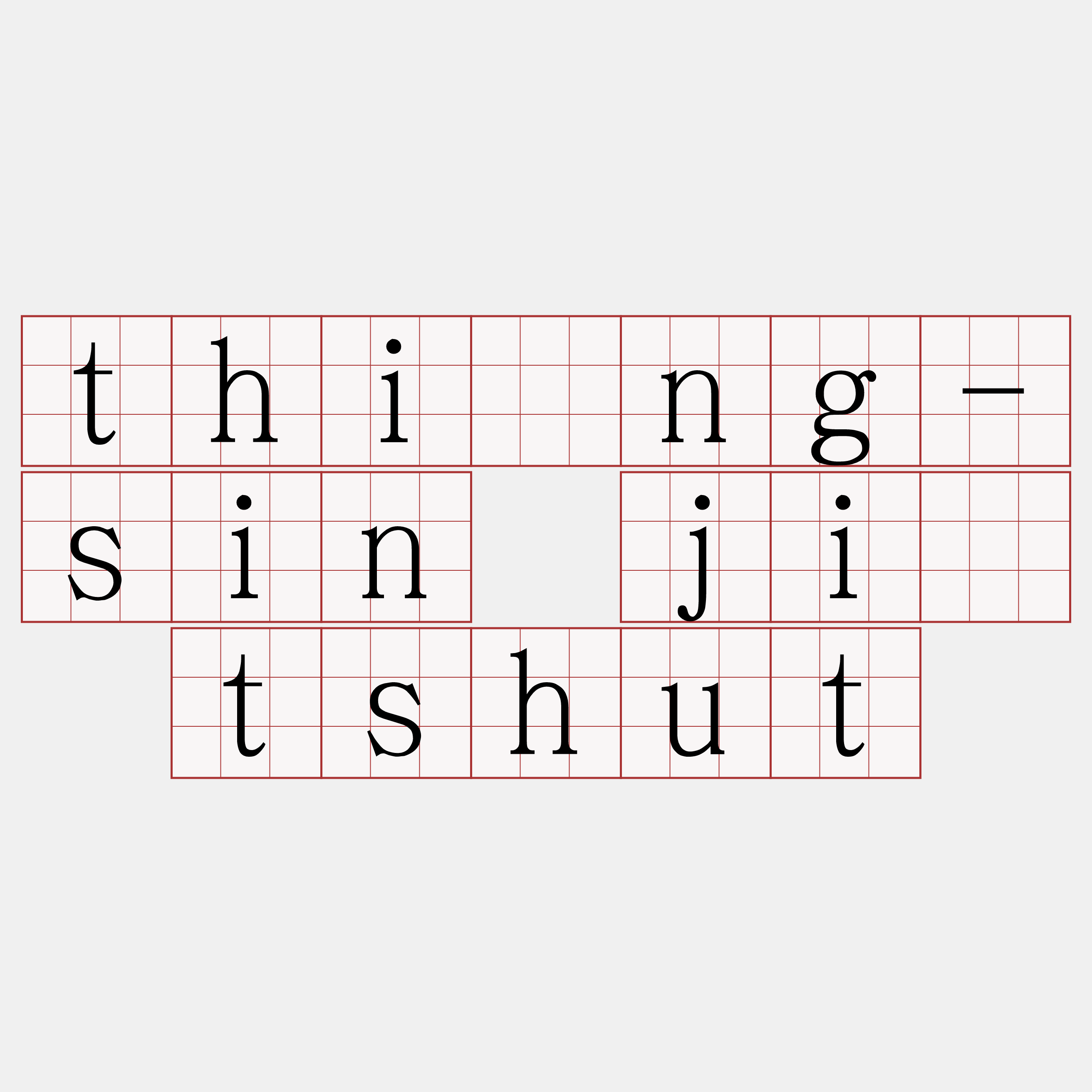 thîng-sin jî tshut